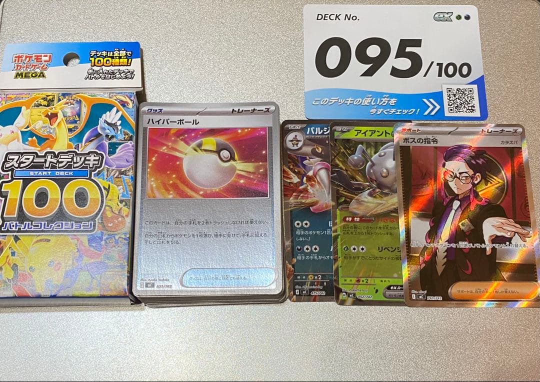 R*a様 【9000円スタート】ボスの指令SRカラスバ　スタートデッキ100 セ