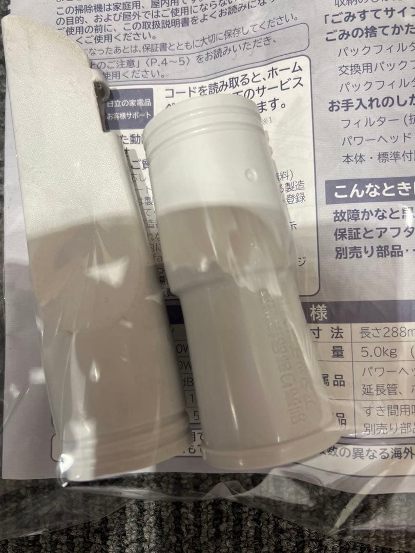 HITACHI 日立 CV-P500 紙パック式掃除機 2021年製