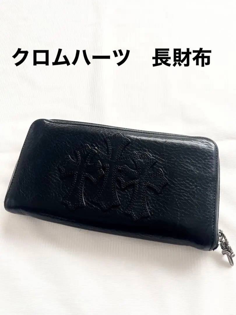 クロムハーツ 長財布