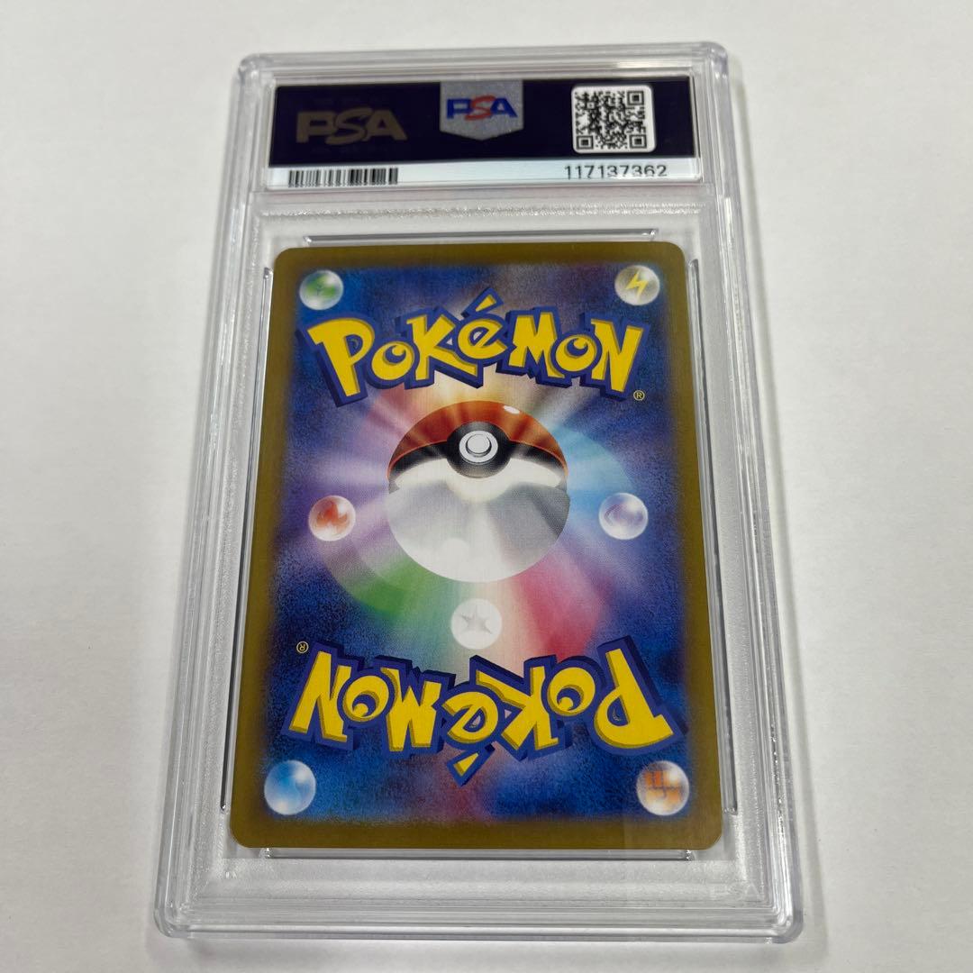 【PSA10】タロ SAR