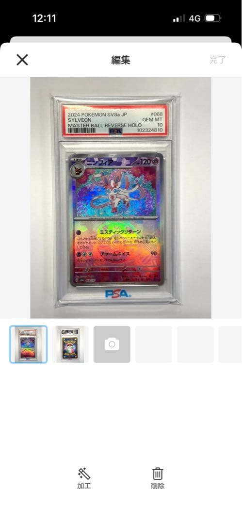 つげ　PSA 10 ポケモンカード 3枚セット