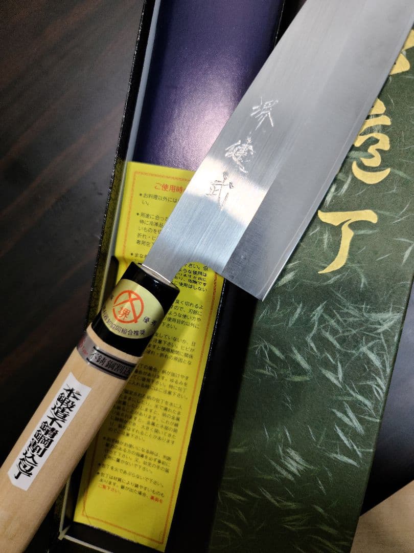 三徳包丁　粉末ハイス鋼　堺打刃物　6寸