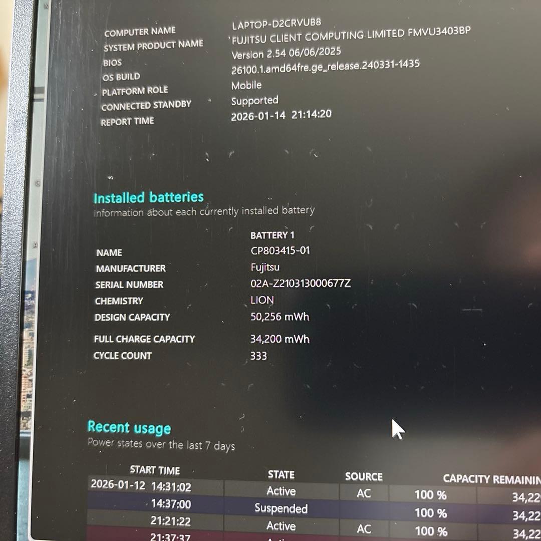 美品 軽量 富士通 U9311/F i5第11世代 SSD256GB オフィス付