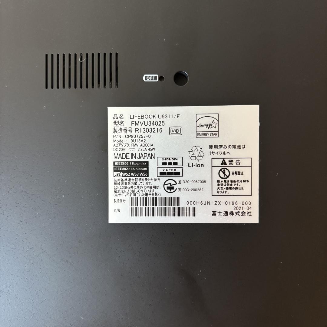 美品 軽量 富士通 U9311/F i5第11世代 SSD256GB オフィス付