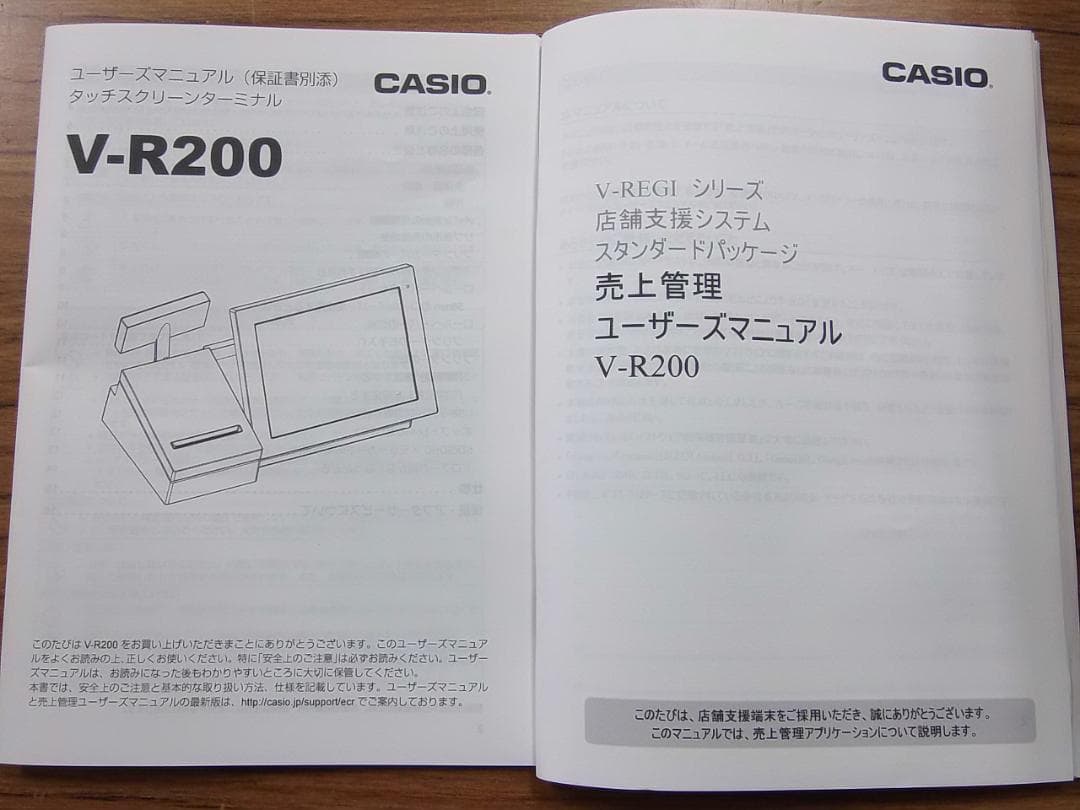 白1117店名設定無料カシオAndroidV-R200インボイスPOSレジスター
