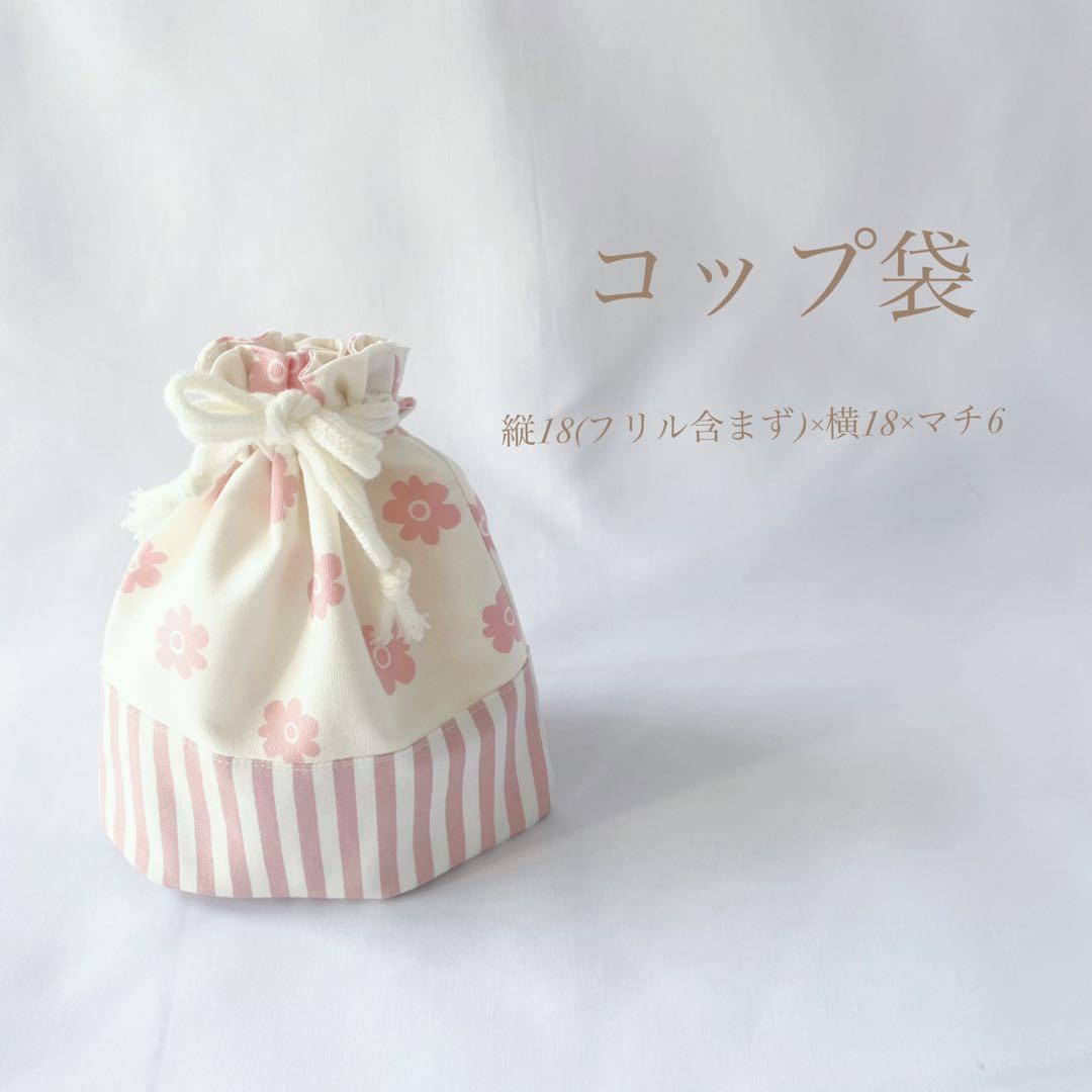 残りわずか　選べる6カラー　入園セット　入学セット　北欧調お花　　女の子