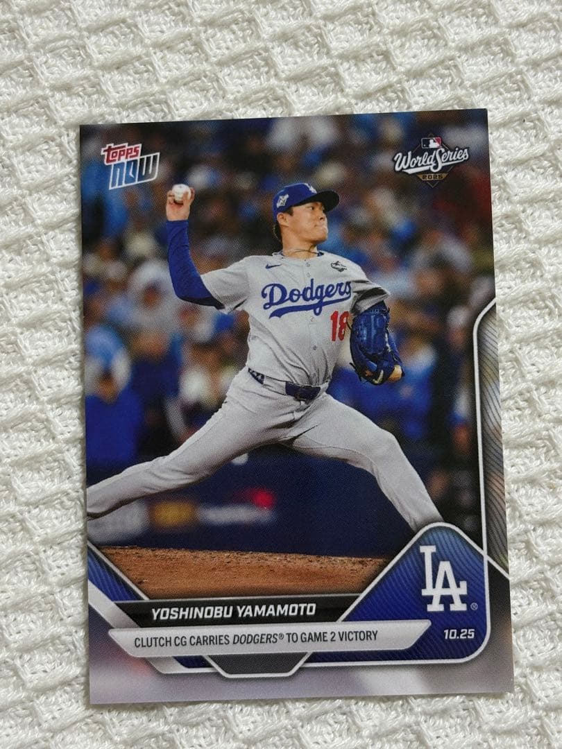 TOPPS NOW 2025 山本由伸 4枚セット ワールドシリーズ