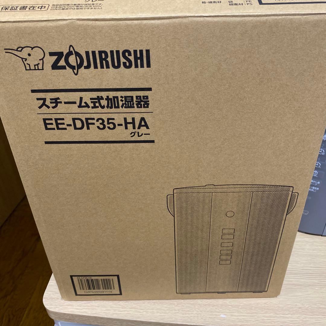 象印 スチーム式加湿器 EE-DF35-HA