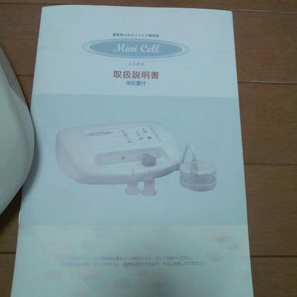 セルライト除去!!ミニセル