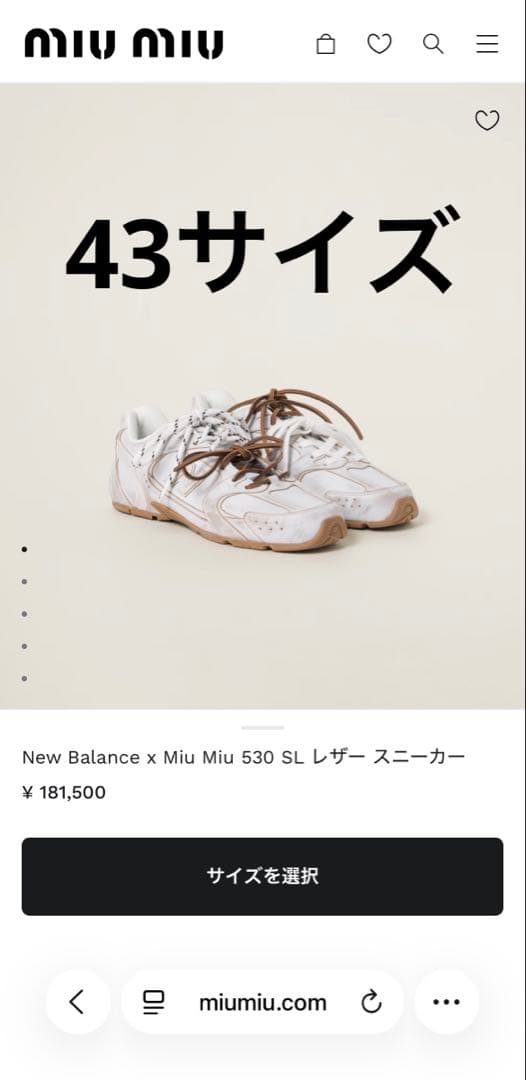 New Balance x Miu Miu 530 SL レザースニーカー 43