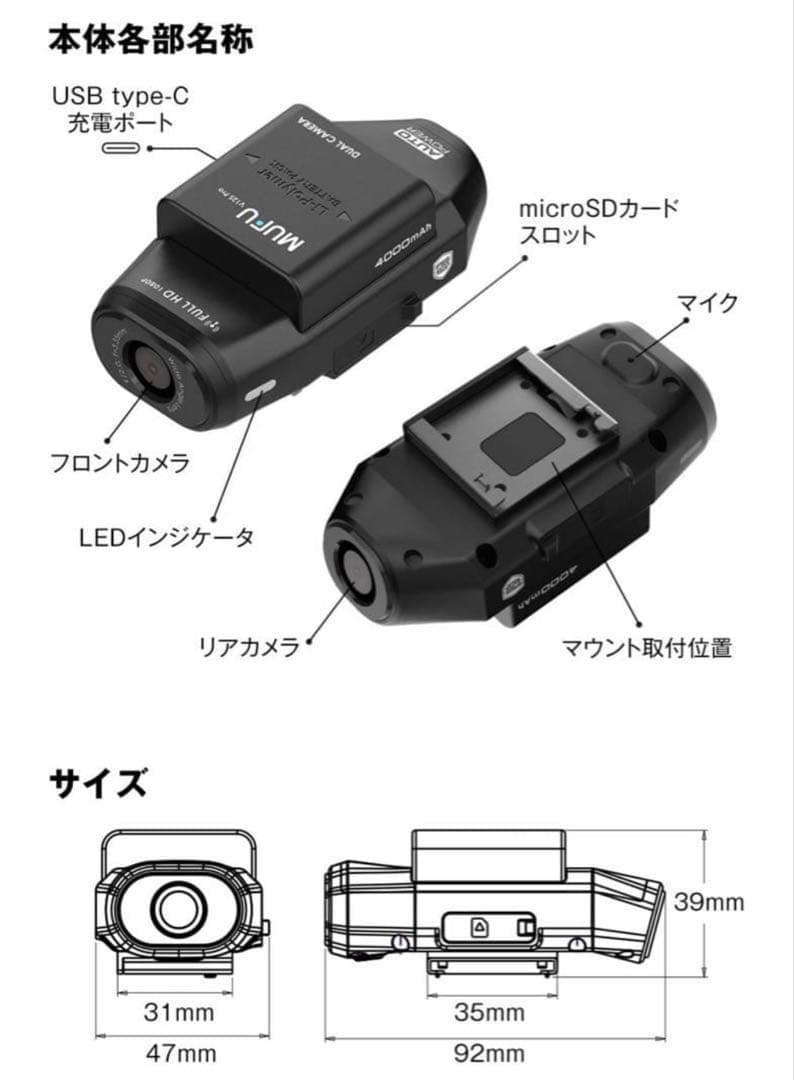 MUFU 前後ドライブレコーダーMF-BDVR004C型マウント、SDカード