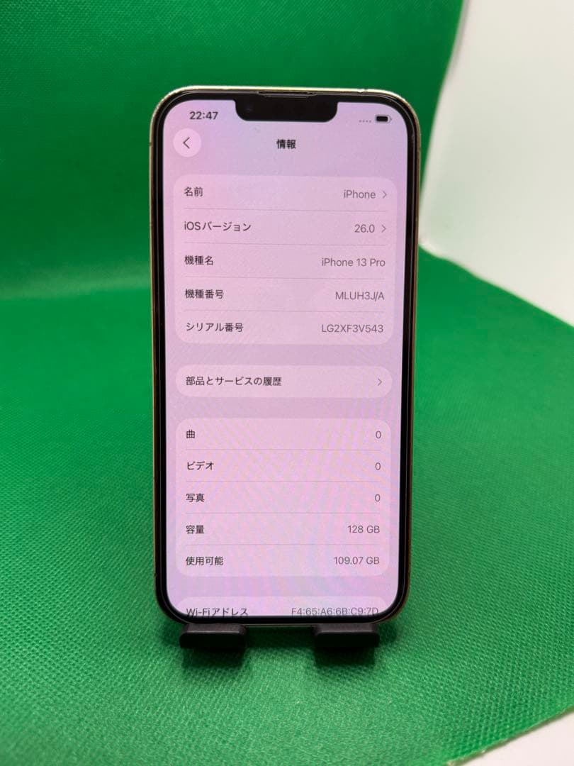 0648 IPHONE 13 PRO 128GB SIM フリー