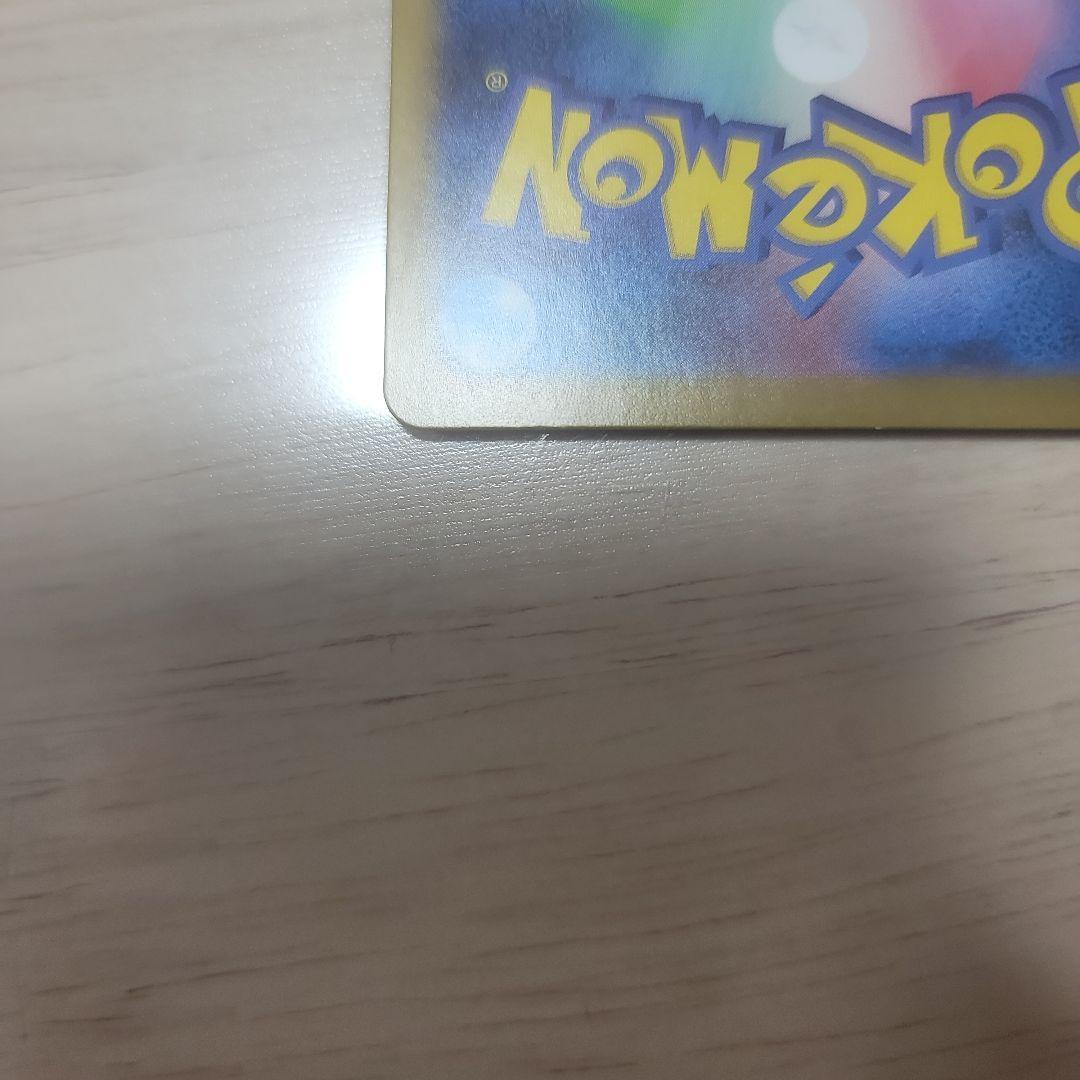 ロケット団のミュウツーex SAR SV10 ロケット団の栄光 125/098