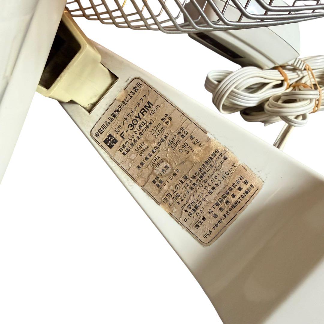National 壁掛け扇風機 F-30YRM 昭和レトロ 美品