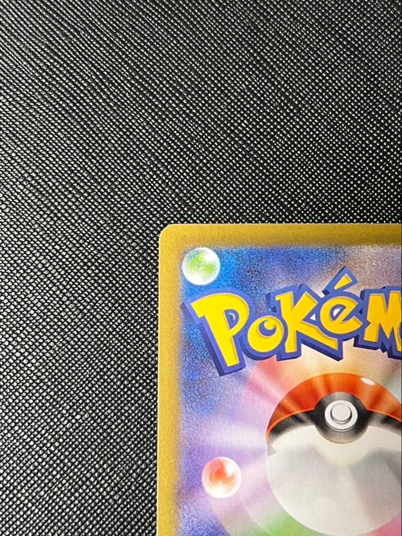 テレパス超エネルギーエラー