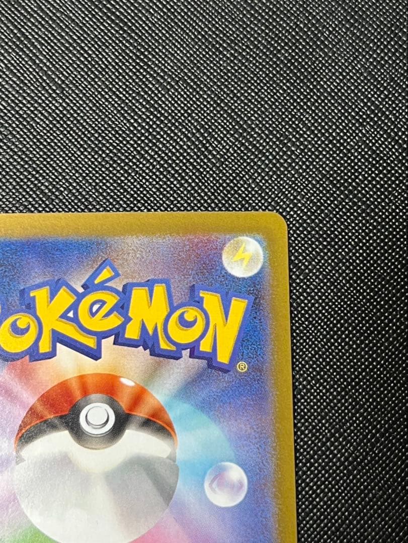 テレパス超エネルギーエラー