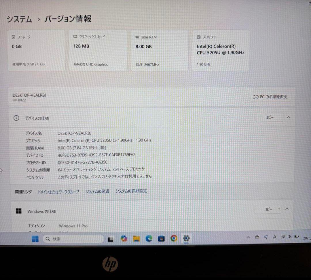 即購入禁止 HP Probook SSD128GB パソコン ノートPC