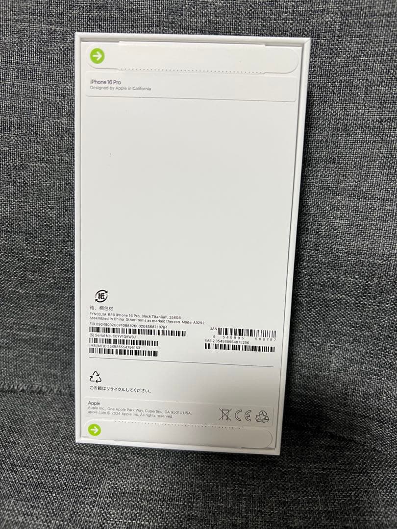 新品未開封　iPhone 16 Pro 256GB ブラックチタニウム