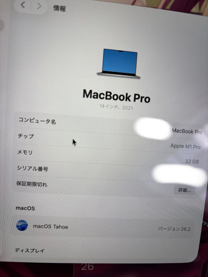 MacBook pro 14インチ 32GB SSD1TB m1