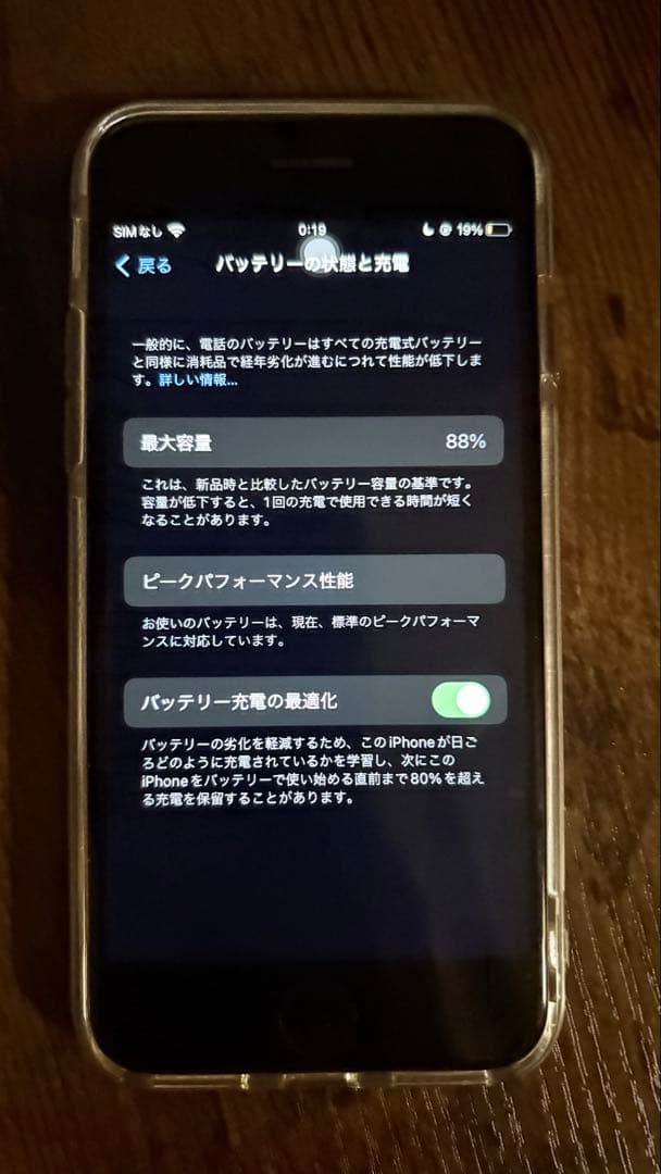 iPhone 8 64GB SIMロックあり