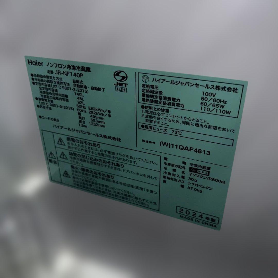 ⭐︎別荘外し/Haier/冷蔵庫/洗濯機/ホワイト2点セット/ほぼ新品