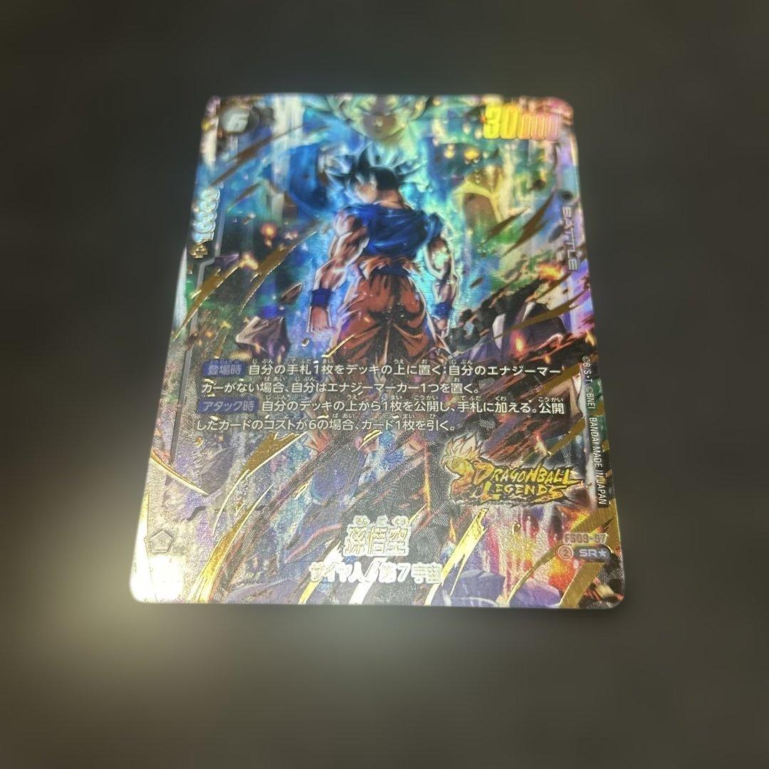 【DBFW】 孫悟空 ベジット パラレル スタートデッキex ボーナスパック