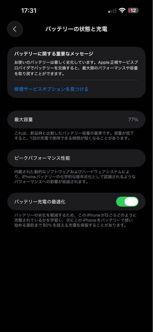 iPhone 14 Pro Max 256GB SIMフリー 美品