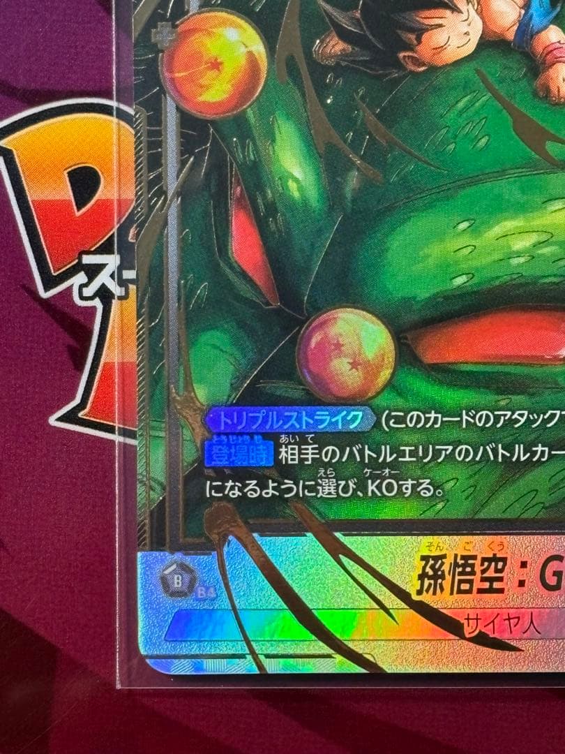 FB07-122孫悟空：GT SCR⭐︎