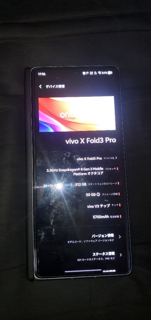 スマートフォン本体 vivo X Fold3 Pro 512GB 16GB RAM