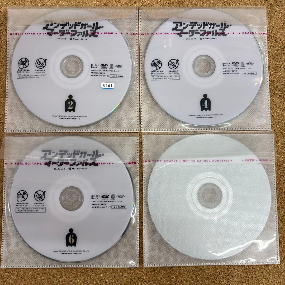 アンデッドガール・マーダーファルス　1-7 全7巻　全巻セット　DVD