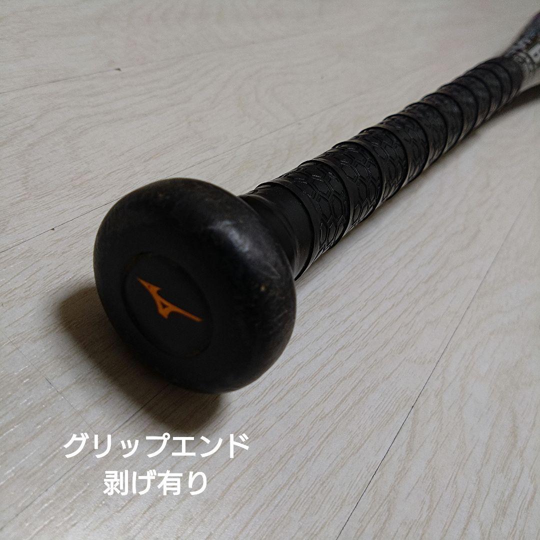 即戦力 少年軟式 ミズノ ビヨンドマックス78㎝