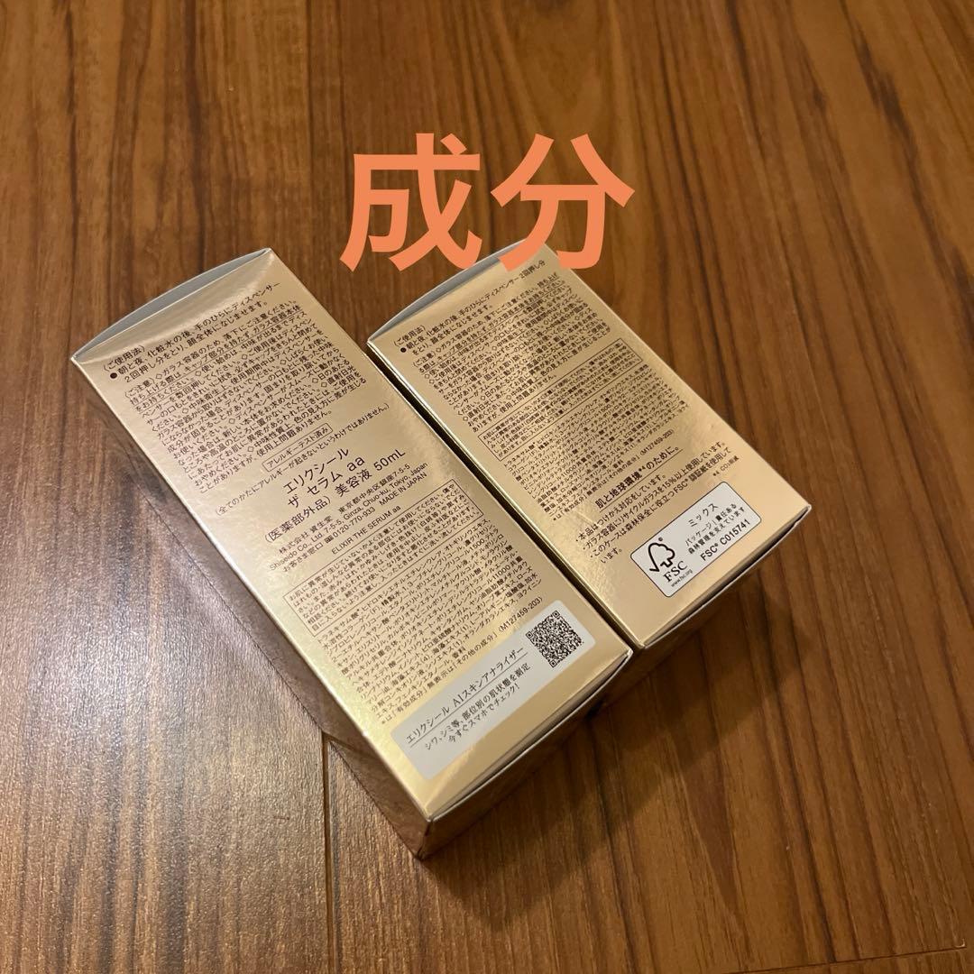 ザセラムaa 本体　レフィル　セット　エリクシール