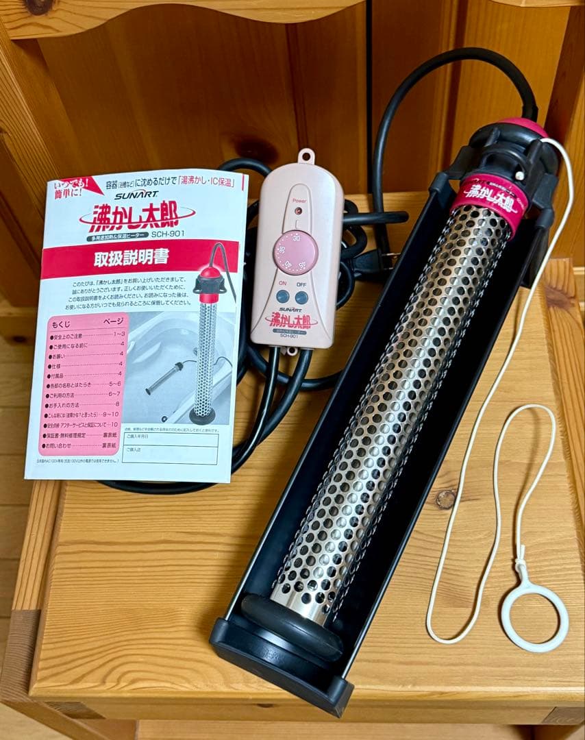 SUNART 沸かし太郎 SCH-901 多用途加熱＆保温ヒーター