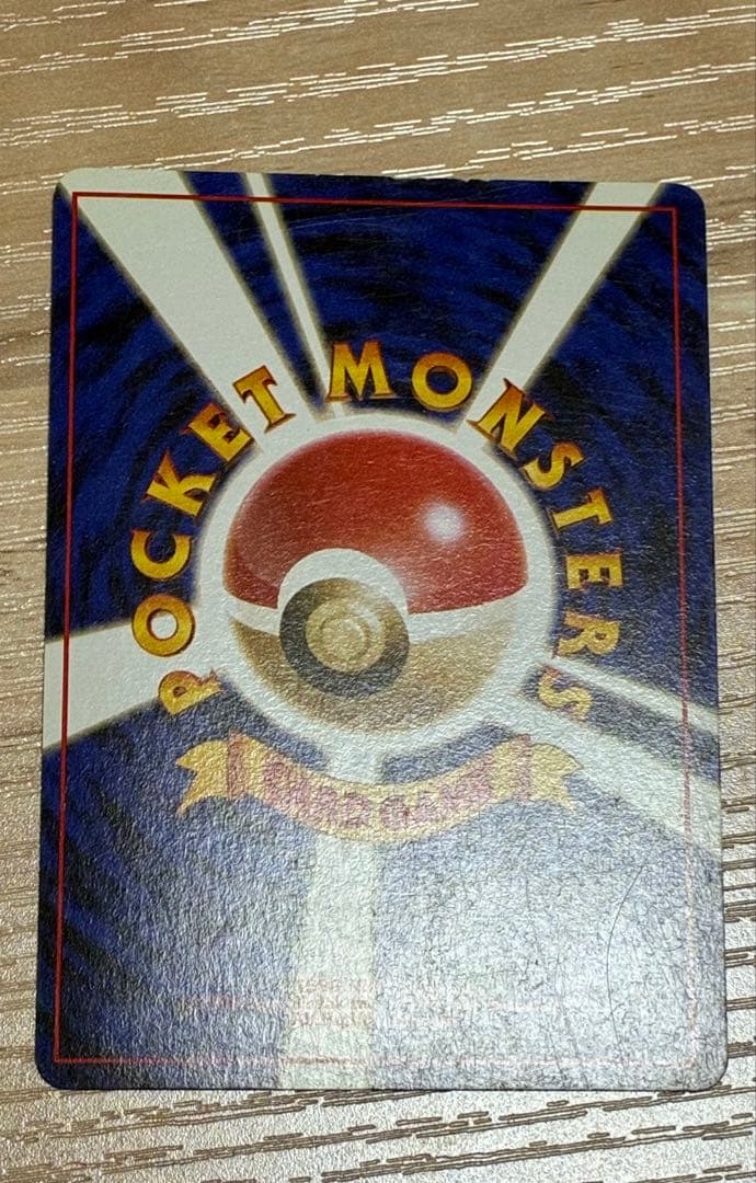 初期　ポケカ　【希少】わるいダクトリオ　印刷エラー　旧裏　当時品