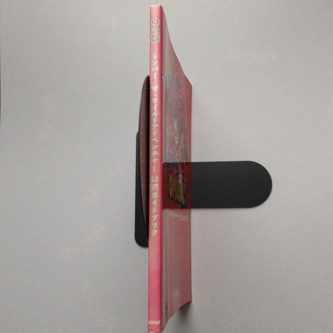 トンバ!ザ・ワイルドアドベンチャー公式ガイドブック