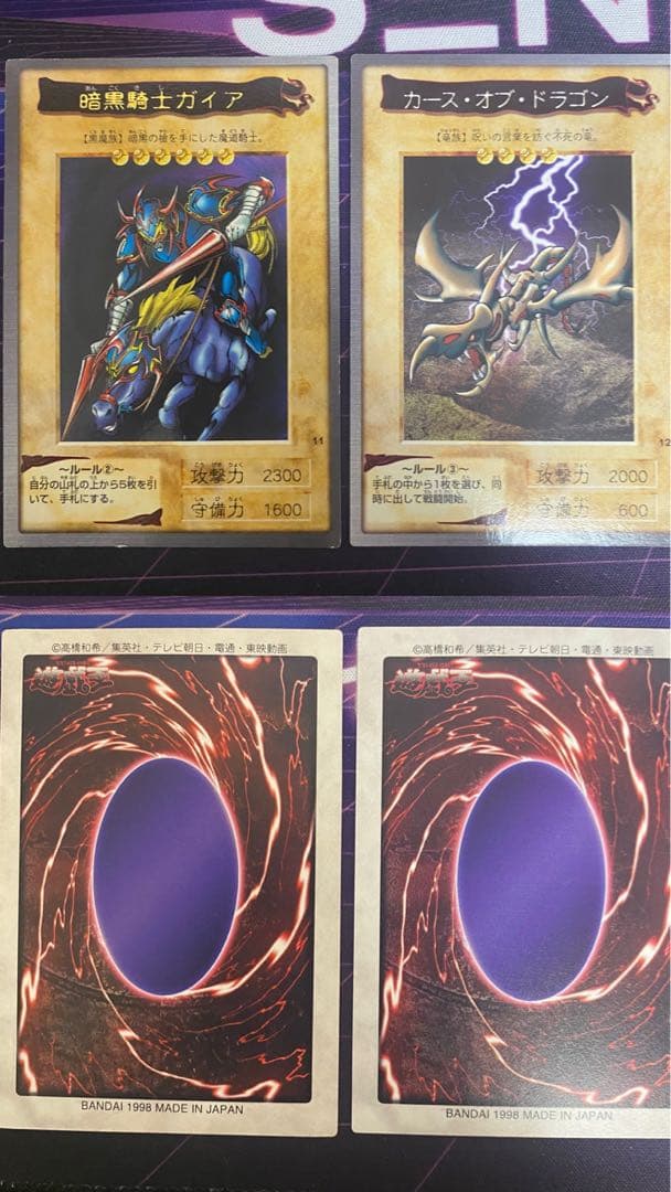 バンダイ版遊戯王カード