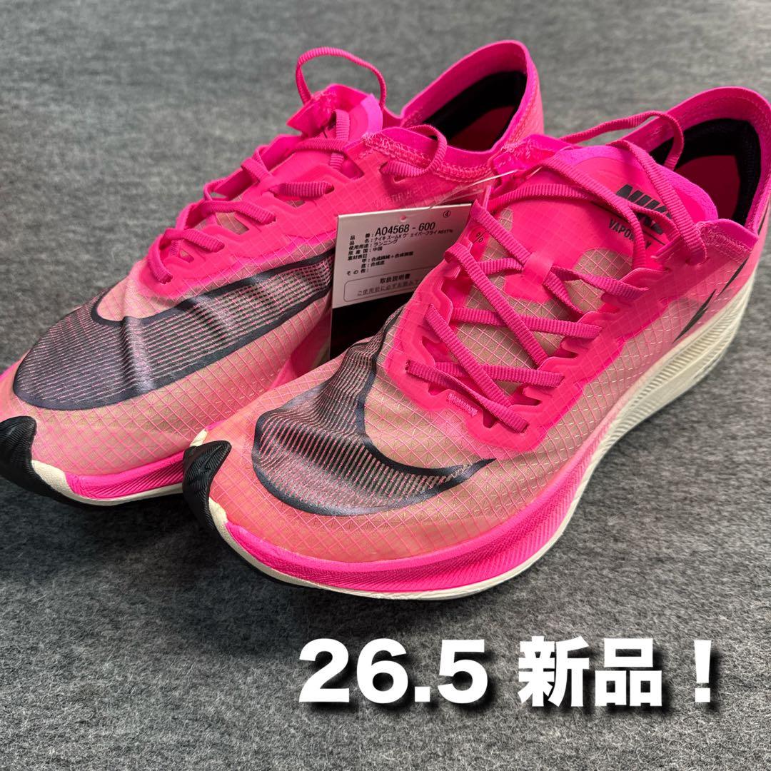 未使用！Nike ZoomX Vaporfly NEXT% 10