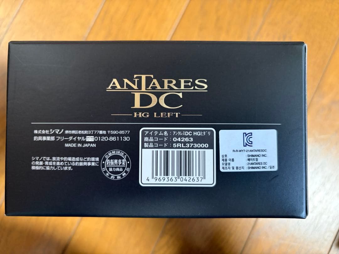 専用　21アンタレスDC HG 左　シマノ　ベイトリール