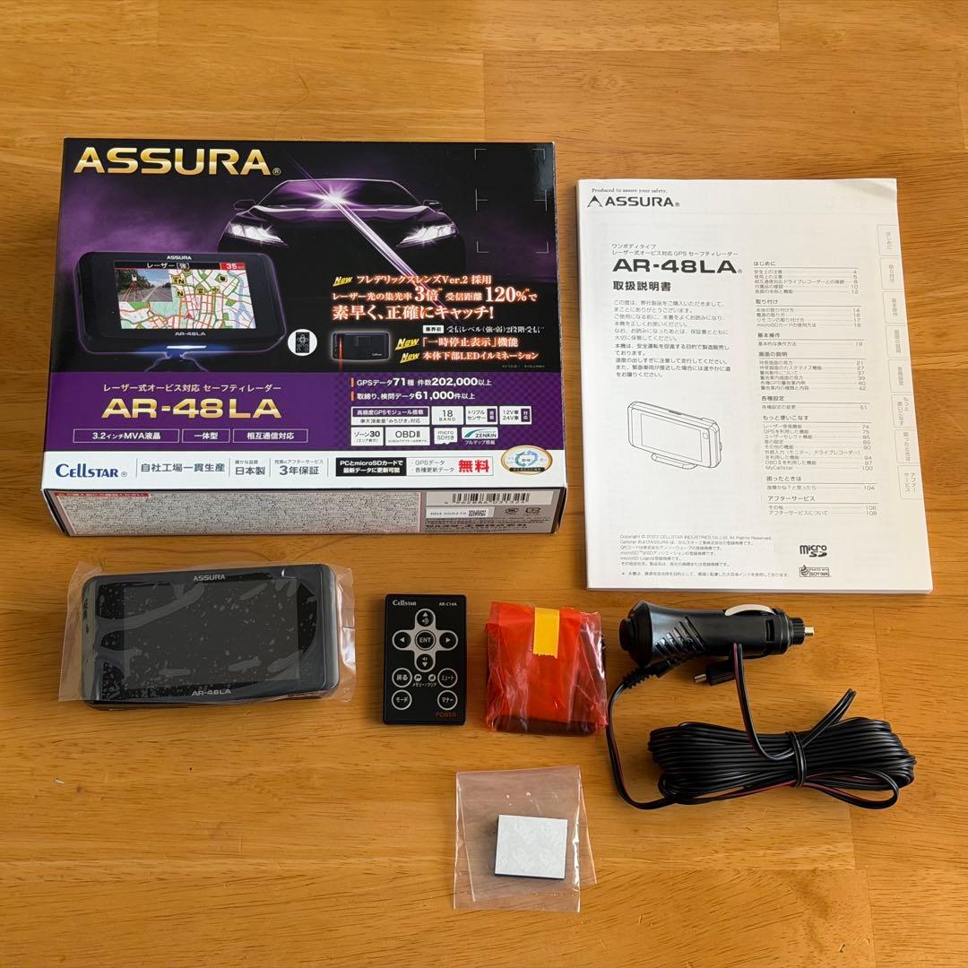ASSURA AR-48LA レーダー探知機本体