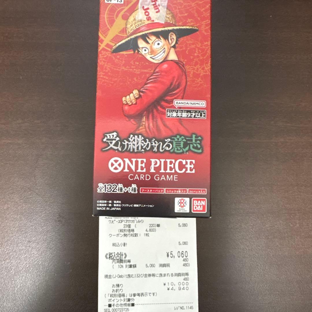 新品未開封未サーチ品　ワンピースカード　受け継がれる意志 23パック