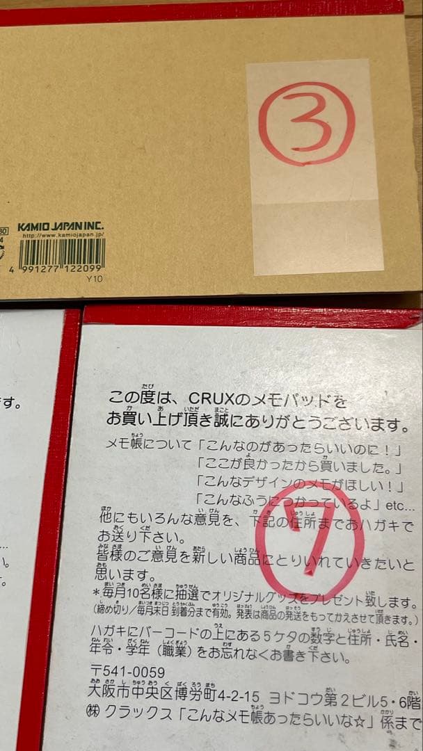 平成レトロ メモ帳 インデックスメモ まとめ売り セット