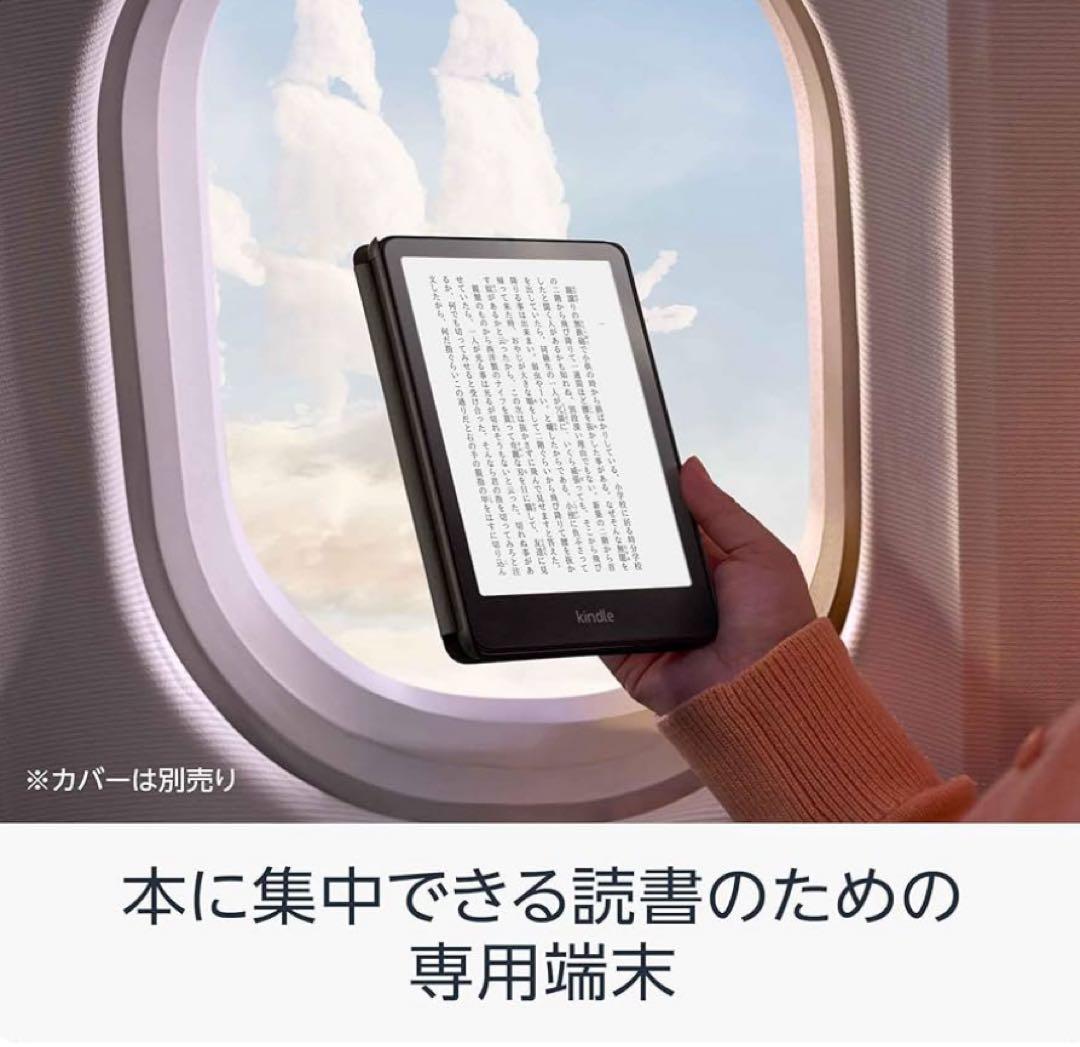 Kindle Paperwhite (16GB) 7インチ、広告なし、12世代