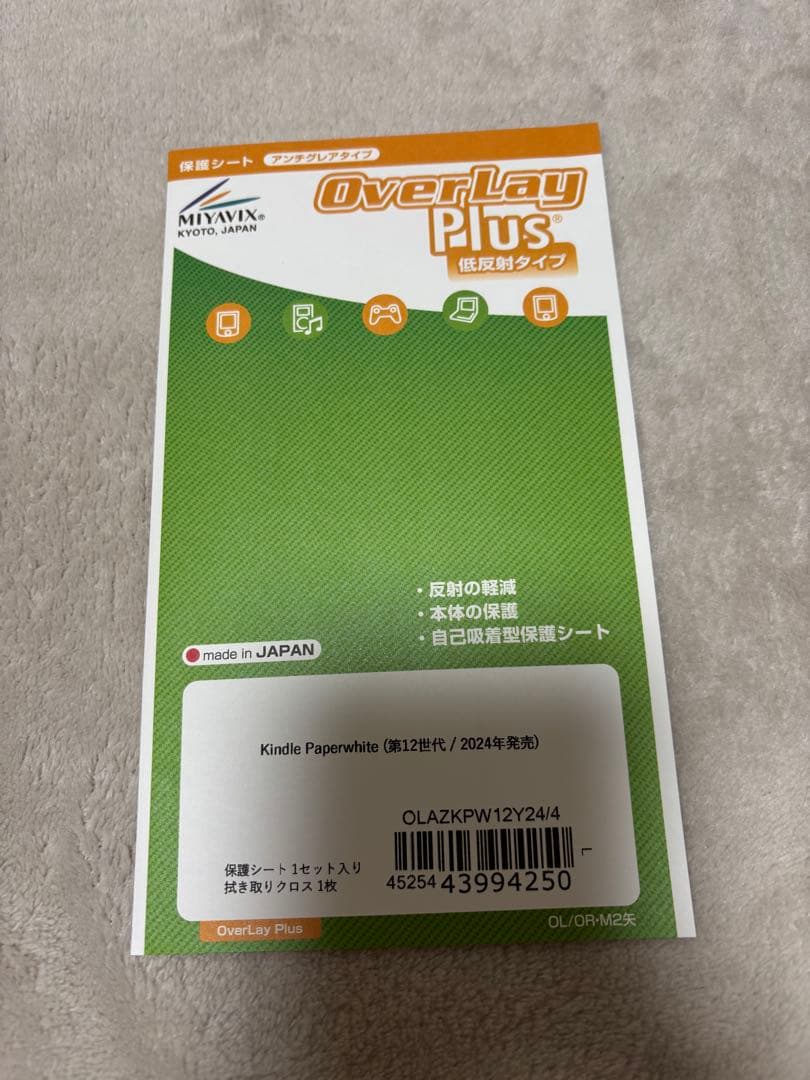 Kindle Paperwhite (16GB) 7インチ、広告なし、12世代