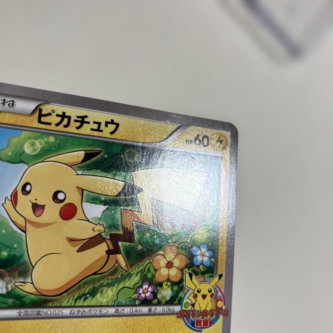 ピカチュウ_ポケモンカードゲーム教室 PROMO XYシリーズプロモーションカ…