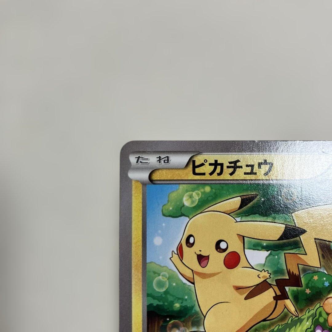 ピカチュウ_ポケモンカードゲーム教室 PROMO XYシリーズプロモーションカ…