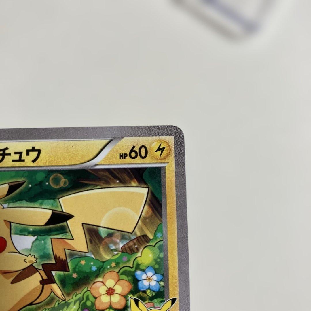 ピカチュウ_ポケモンカードゲーム教室 PROMO XYシリーズプロモーションカ…