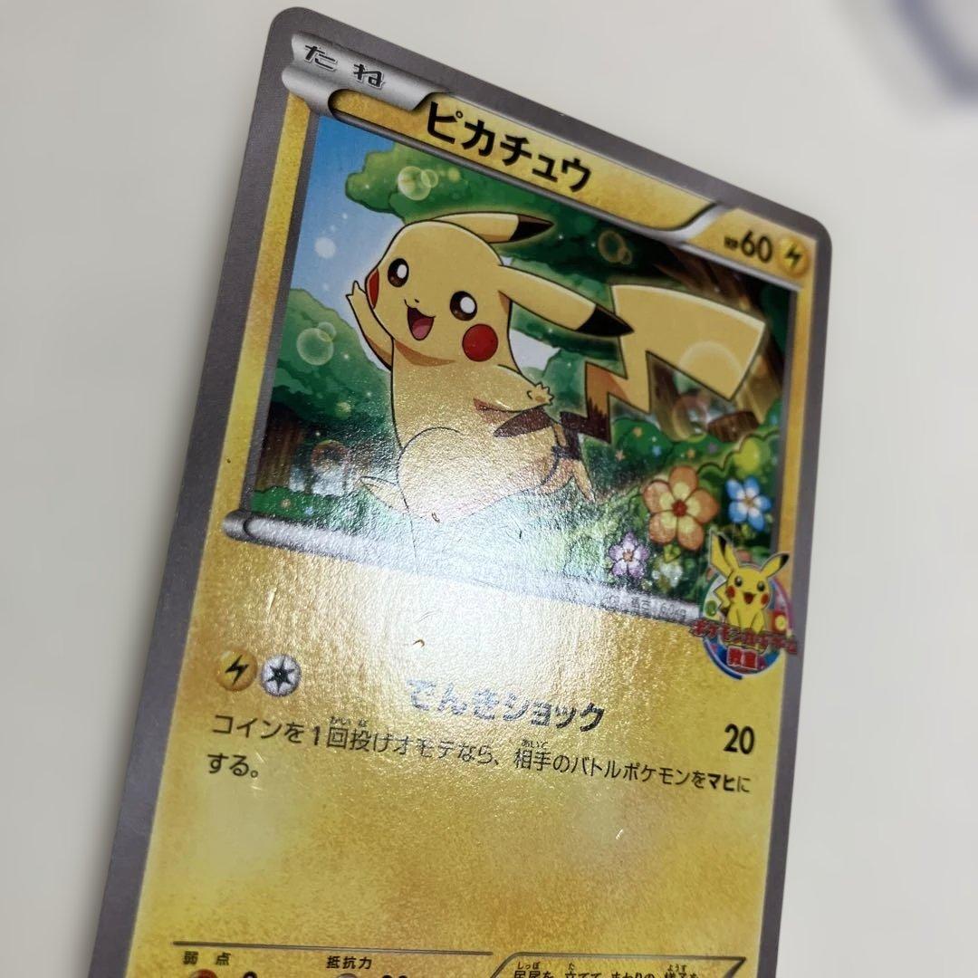 ピカチュウ_ポケモンカードゲーム教室 PROMO XYシリーズプロモーションカ…