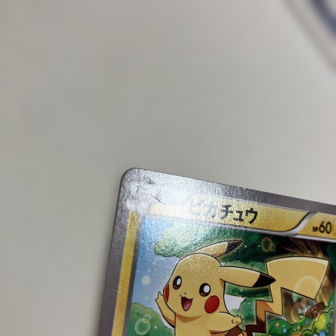 ピカチュウ_ポケモンカードゲーム教室 PROMO XYシリーズプロモーションカ…