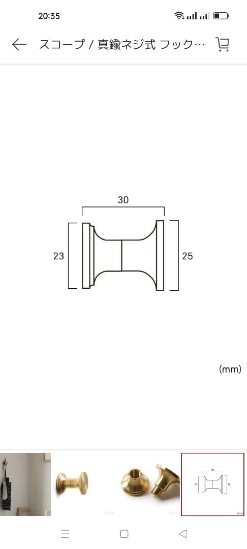 スコープ 真鍮ネジ式 フック1型 2型　4セット　scope
