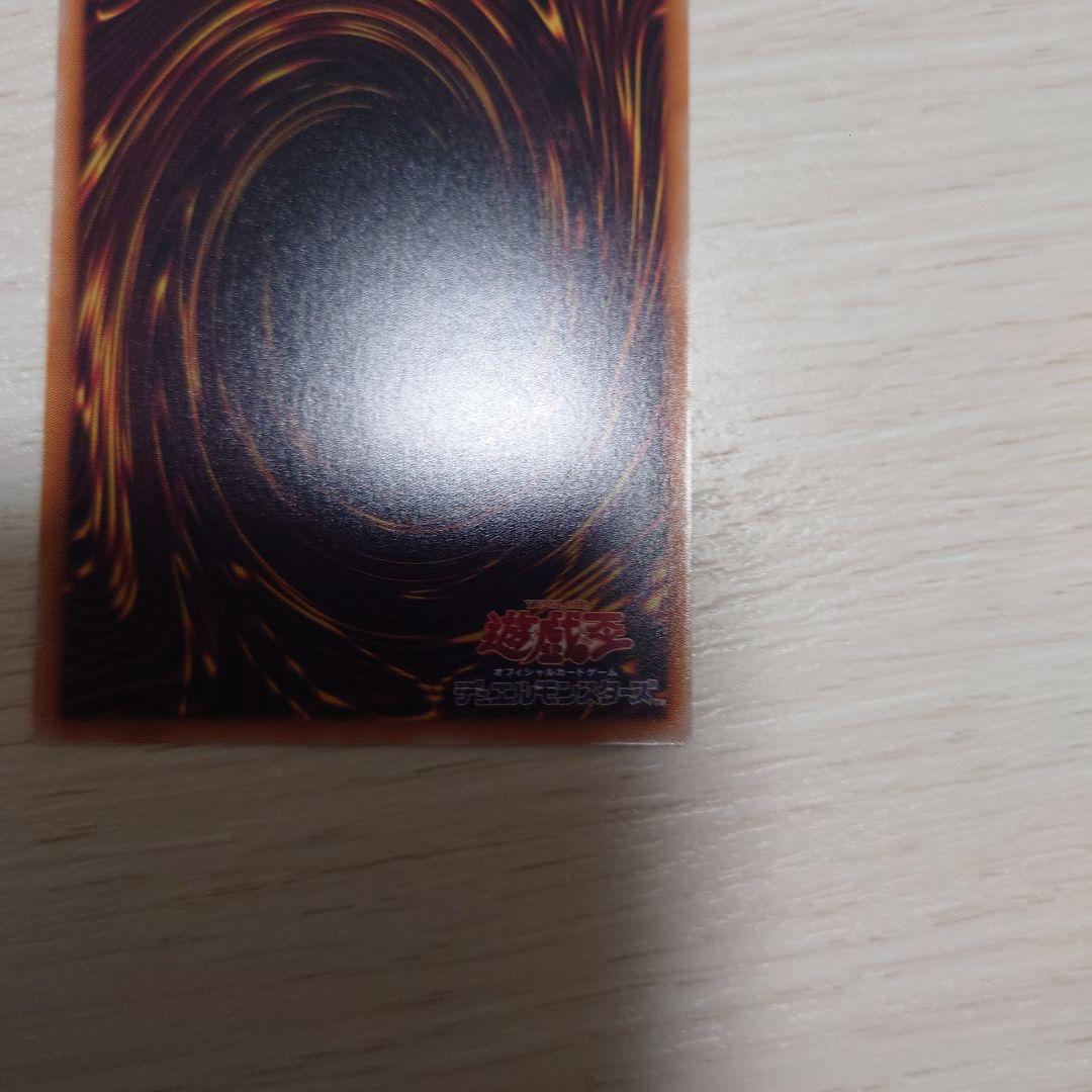 遊戯王　白き竜の落胤　プリズマティックシークレットレア